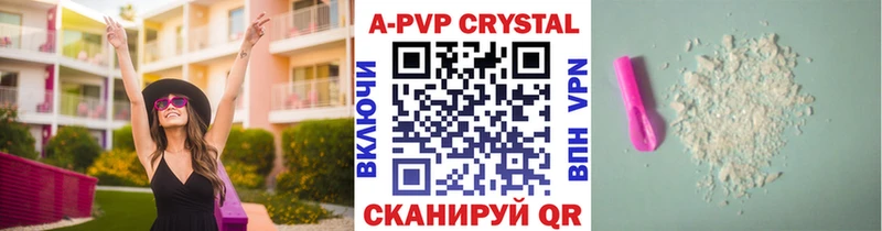 А ПВП VHQ  закладка  Мензелинск 