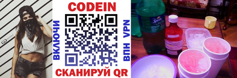 закладка  блэк спрут   Codein напиток Lean (лин)  Мензелинск 