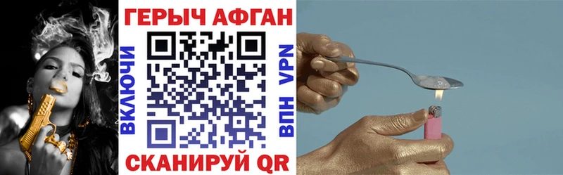 купить  цена  Мензелинск  ГЕРОИН Heroin 