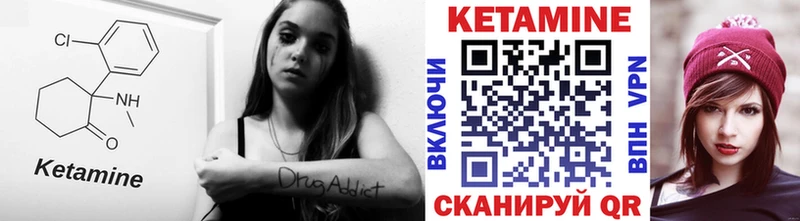 Кетамин ketamine  цена наркотик  Мензелинск 