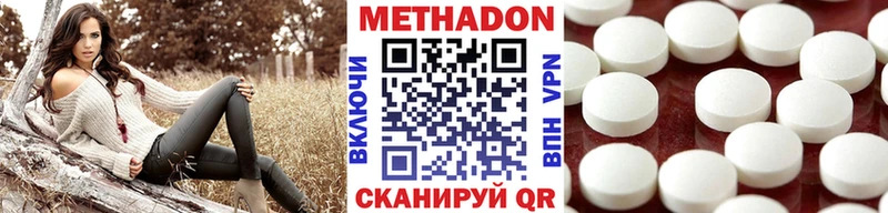 МЕТАДОН methadone  магазин    Мензелинск 